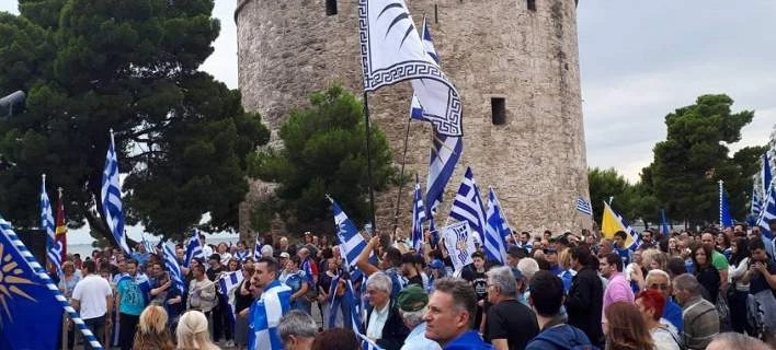 Με γαλανόλευκες στα χέρια οι πραγματικοί Μακεδόνες – Συγκέντρωση για τη Μακεδονία στην πλατεία Λευκού Πύργου (Εικόνες)